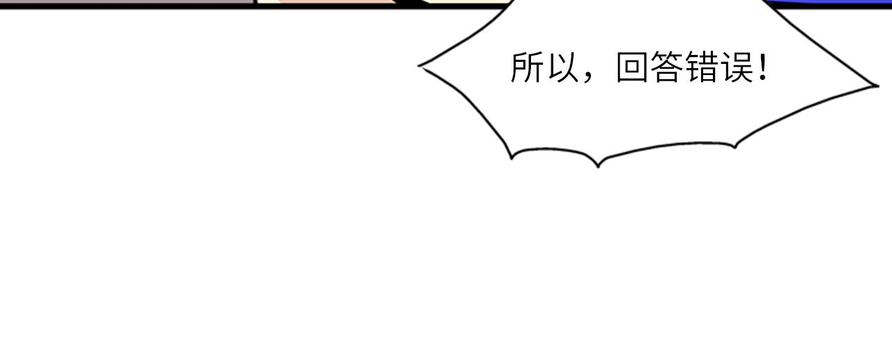 《我的老板每天死一次》第51话 受不了了，我要逃！ 第34页
