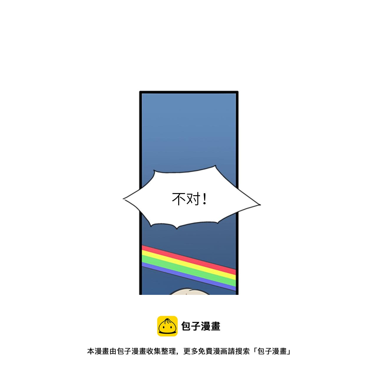 《我的老板每天死一次》第51话 受不了了，我要逃！ 第37页