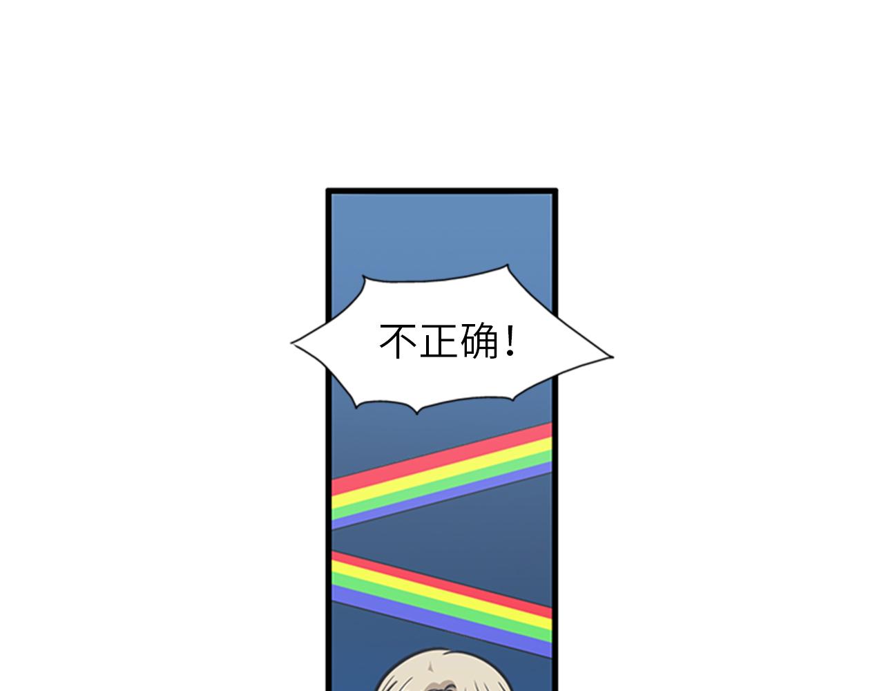 《我的老板每天死一次》第51话 受不了了，我要逃！ 第39页