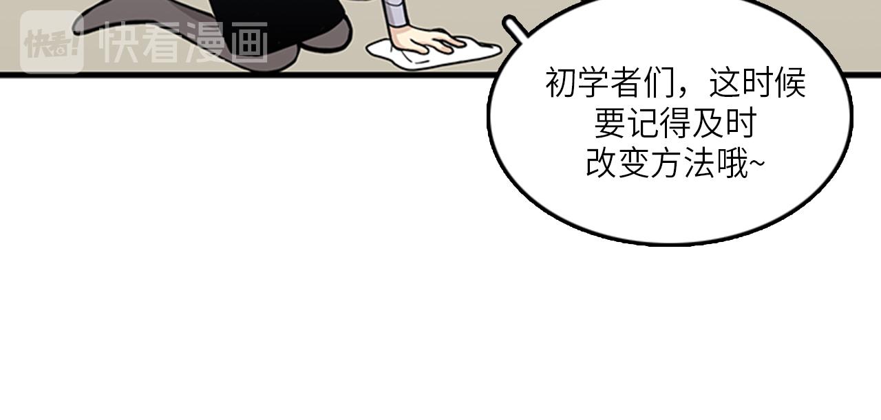 《我的老板每天死一次》第51话 受不了了，我要逃！ 第44页