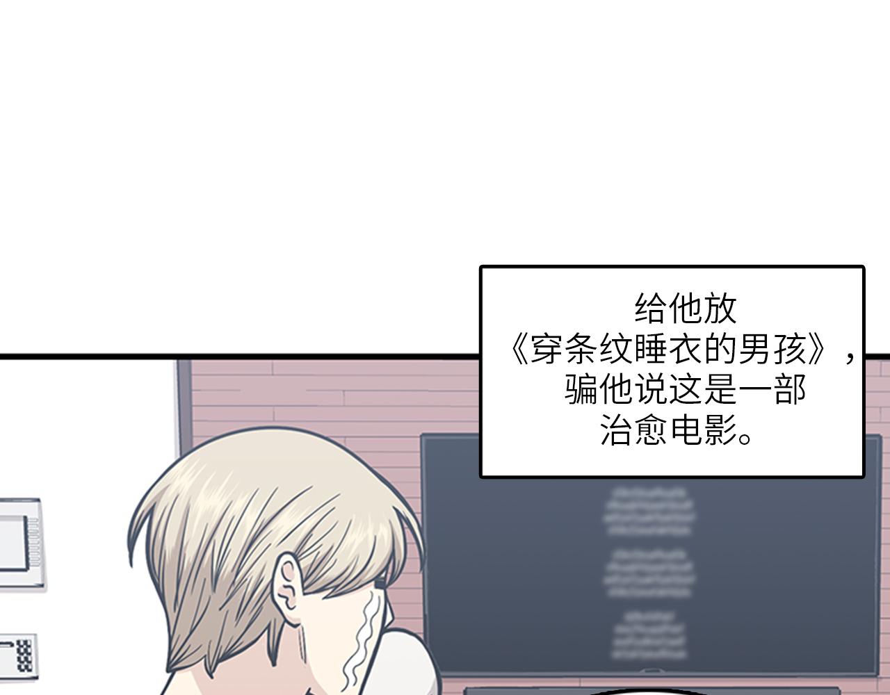 《我的老板每天死一次》第51话 受不了了，我要逃！ 第47页