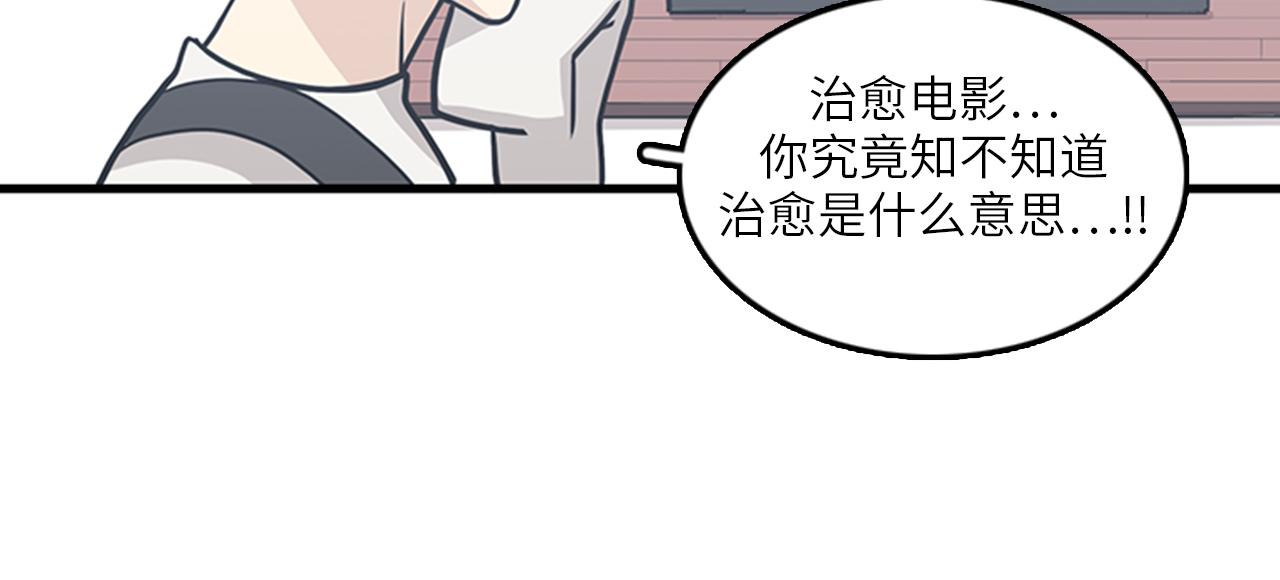 《我的老板每天死一次》第51话 受不了了，我要逃！ 第48页