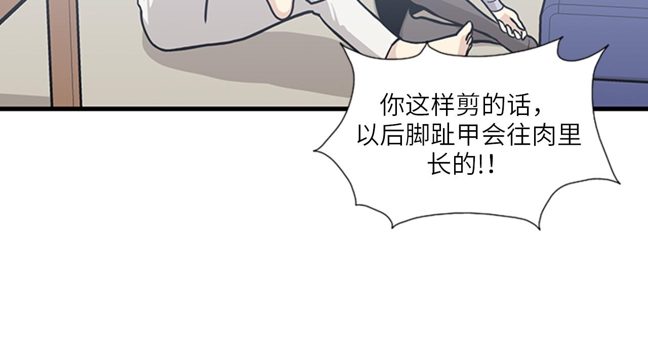 《我的老板每天死一次》第51话 受不了了，我要逃！ 第50页