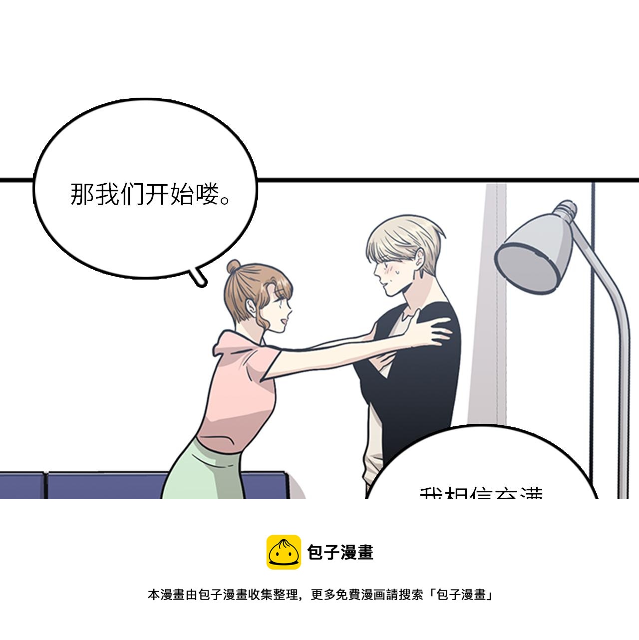 《我的老板每天死一次》第51话 受不了了，我要逃！ 第5页