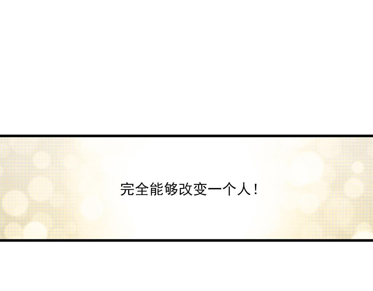 《我的老板每天死一次》第51话 受不了了，我要逃！ 第7页