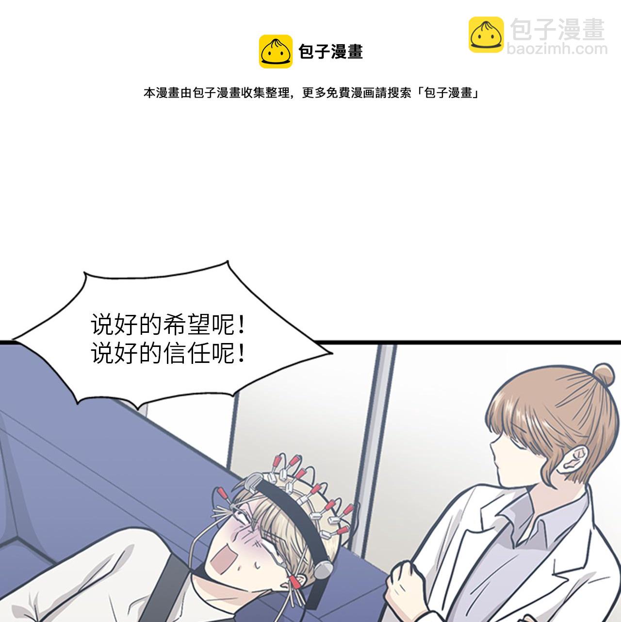 《我的老板每天死一次》第51话 受不了了，我要逃！ 第9页