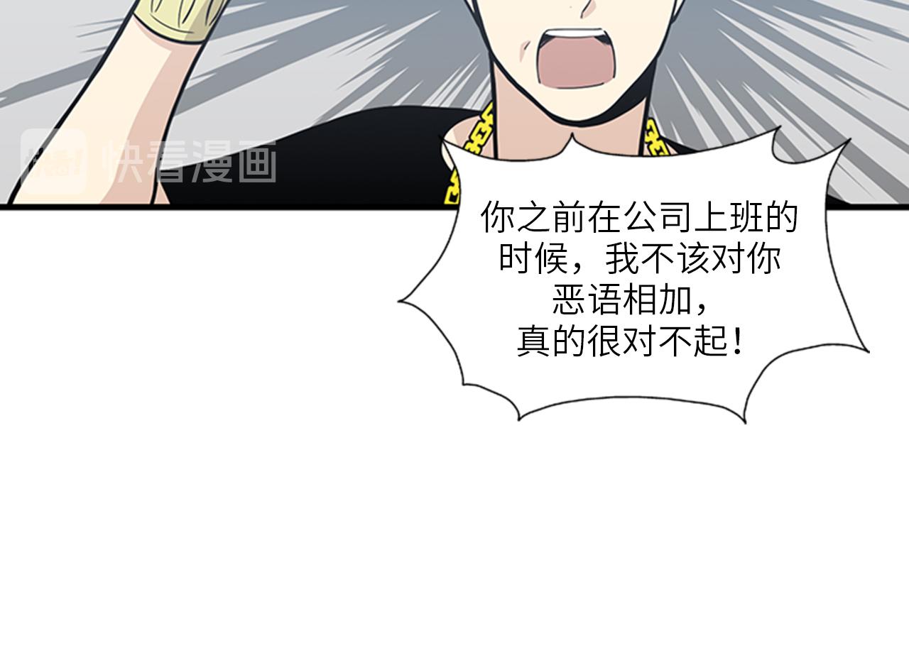 《我的老板每天死一次》第48话 真诚的道歉？ 第10页
