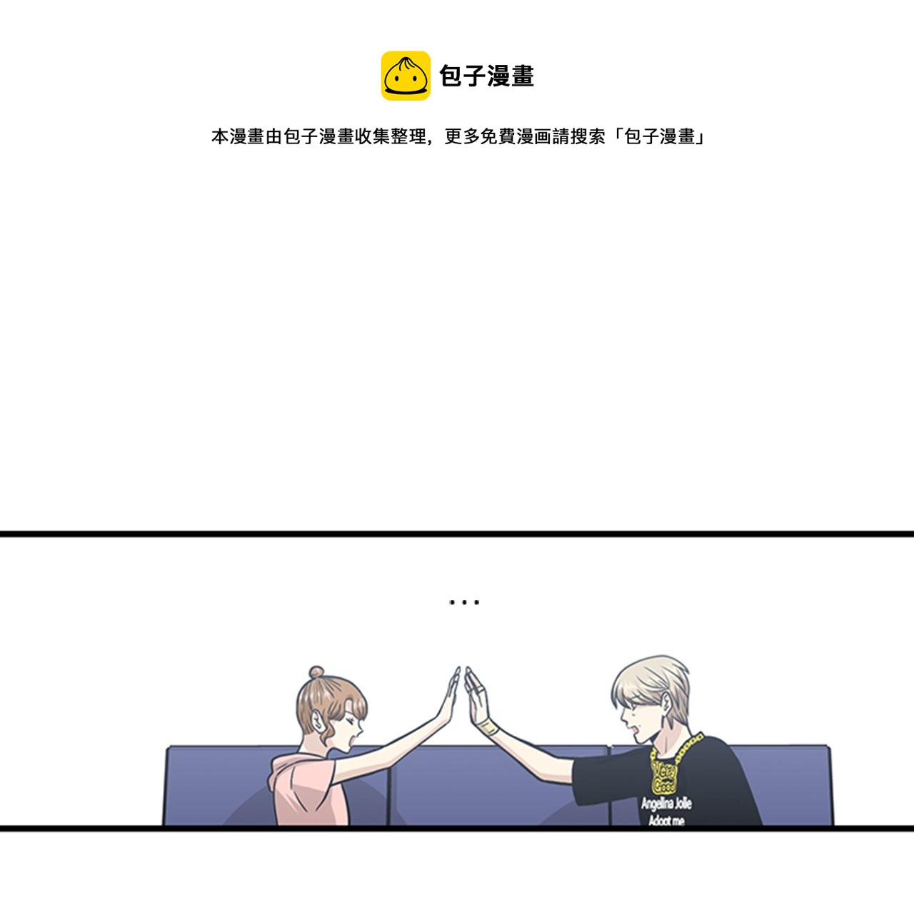 《我的老板每天死一次》第48话 真诚的道歉？ 第13页
