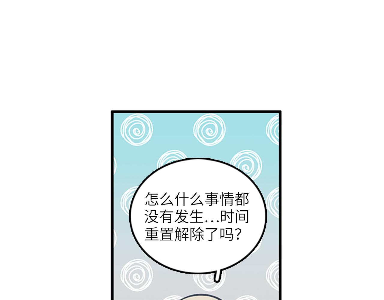 《我的老板每天死一次》第48话 真诚的道歉？ 第15页