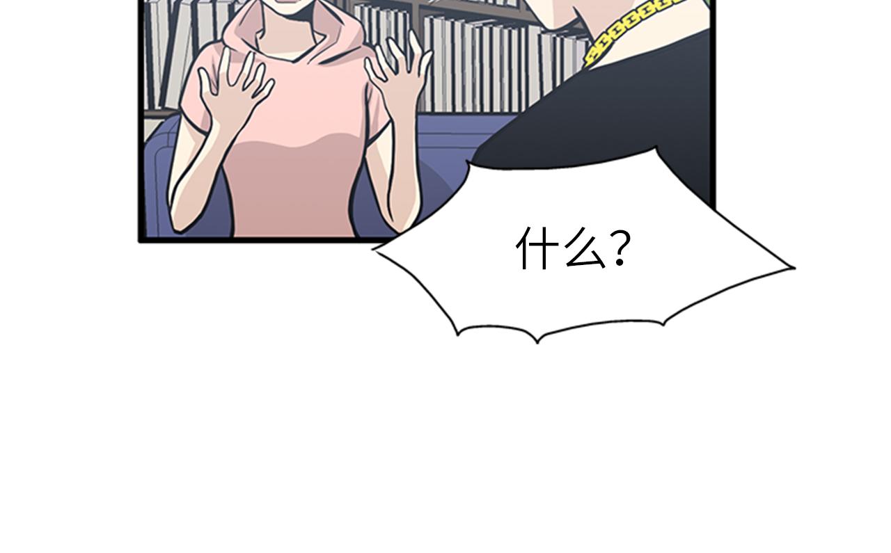 《我的老板每天死一次》第48话 真诚的道歉？ 第18页