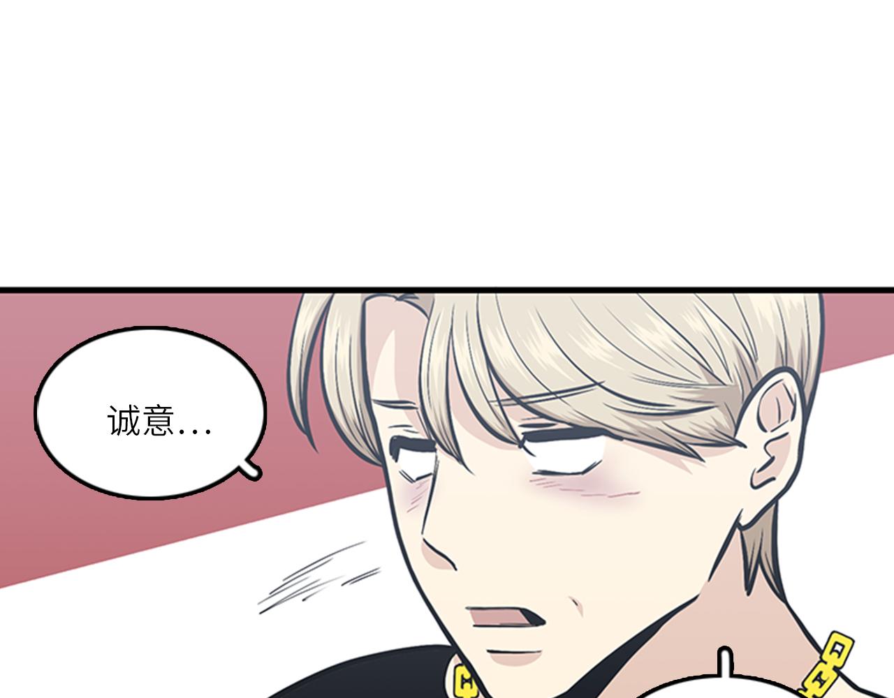 《我的老板每天死一次》第48话 真诚的道歉？ 第19页