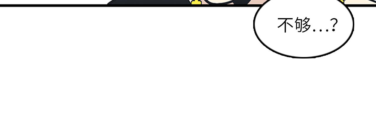 《我的老板每天死一次》第48话 真诚的道歉？ 第20页