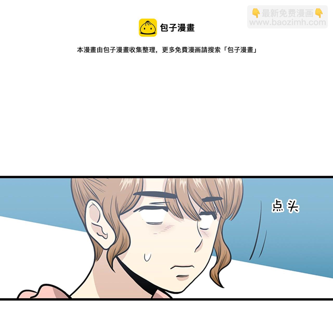 《我的老板每天死一次》第48话 真诚的道歉？ 第21页