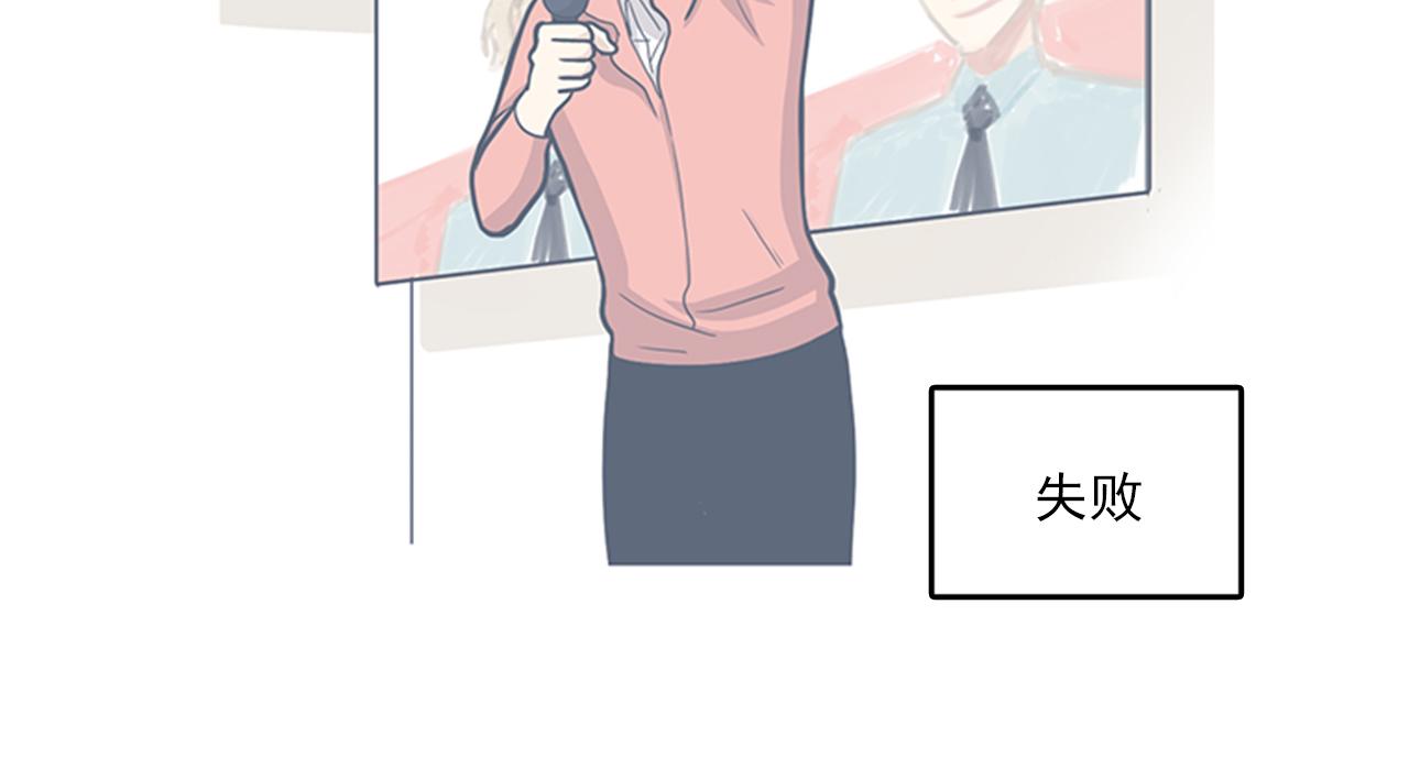 《我的老板每天死一次》第48话 真诚的道歉？ 第26页