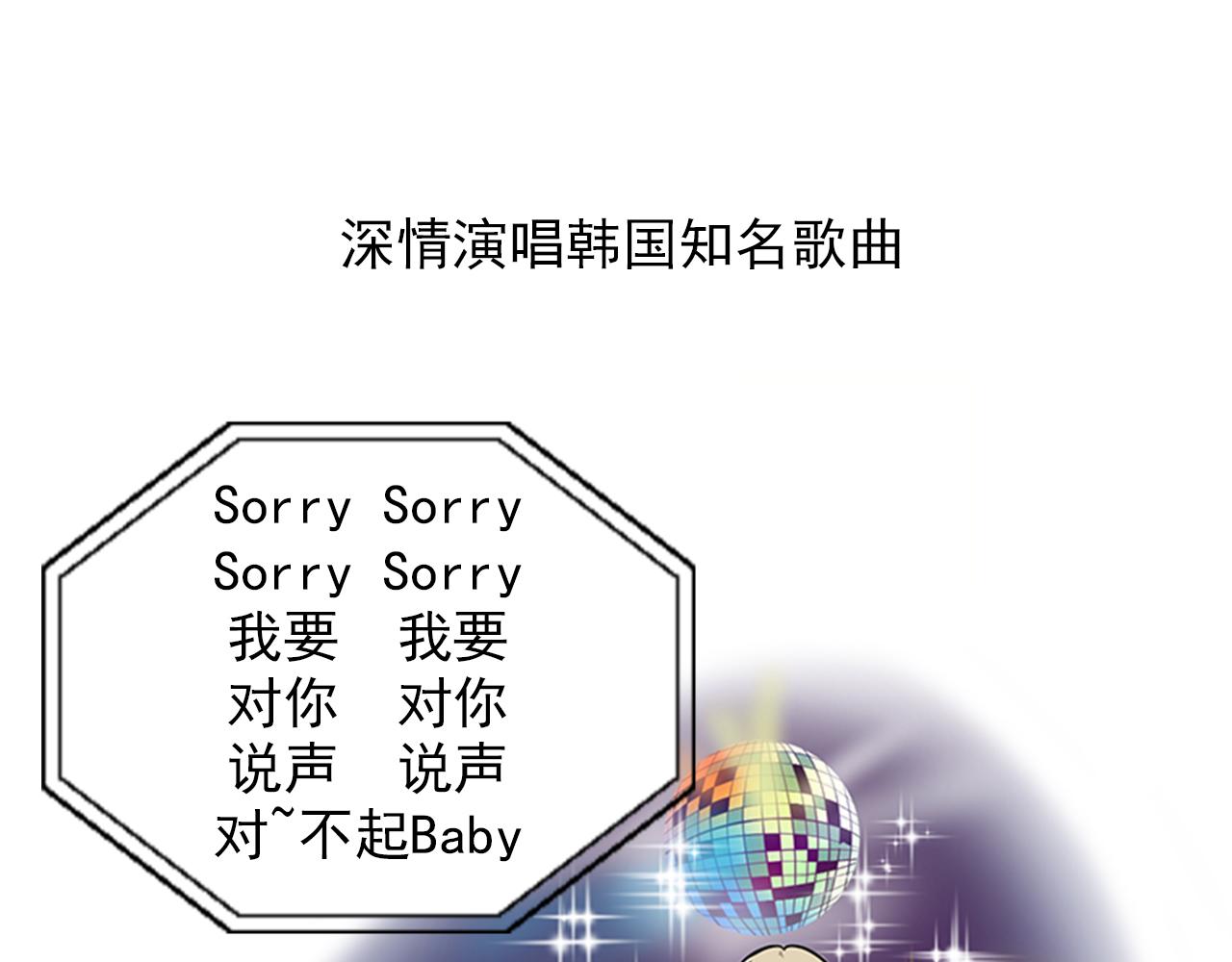 《我的老板每天死一次》第48话 真诚的道歉？ 第27页