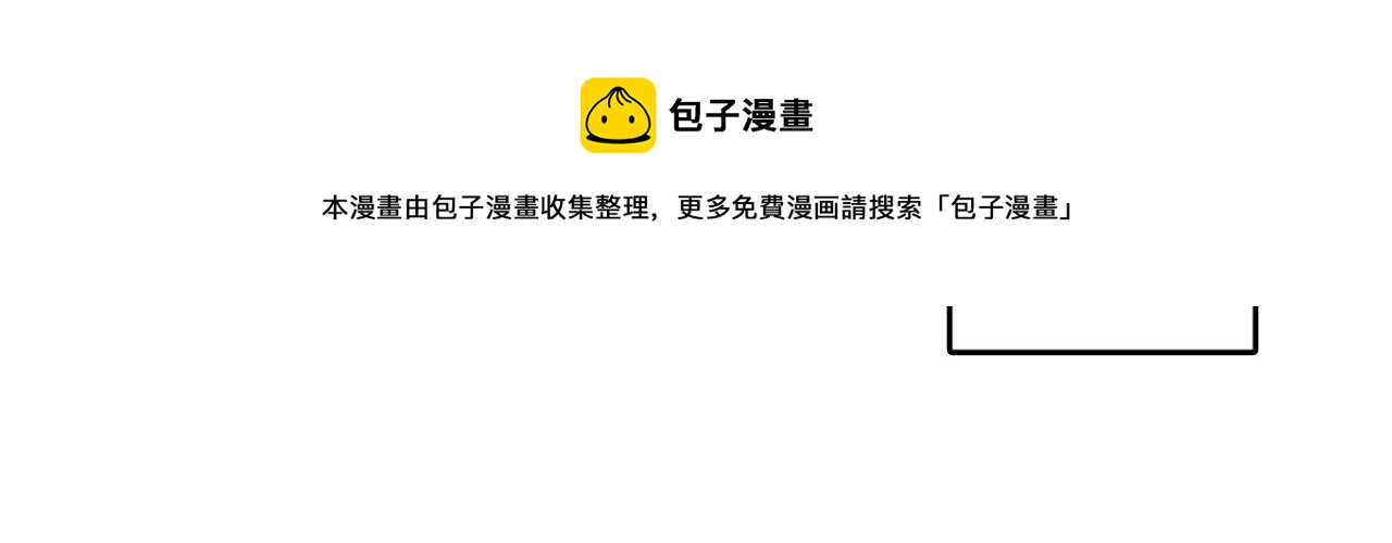《我的老板每天死一次》第48话 真诚的道歉？ 第29页