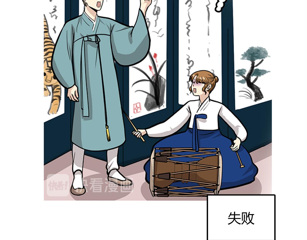 《我的老板每天死一次》第48话 真诚的道歉？ 第31页