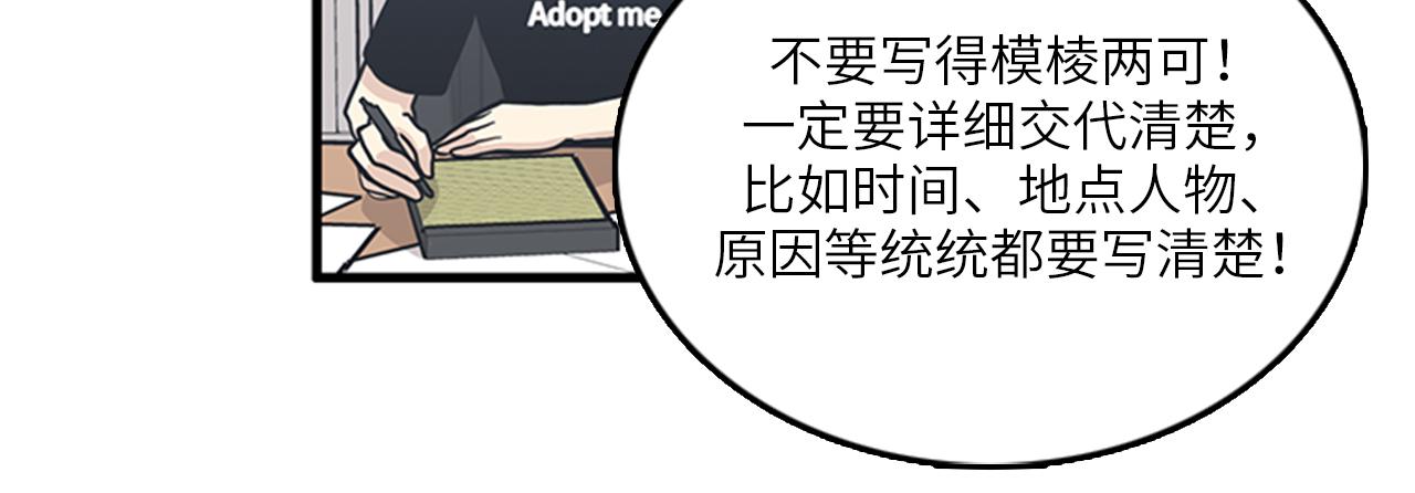 《我的老板每天死一次》第48话 真诚的道歉？ 第36页