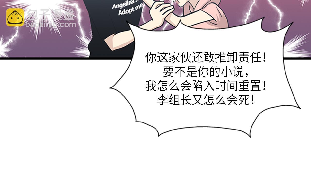 《我的老板每天死一次》第48话 真诚的道歉？ 第46页