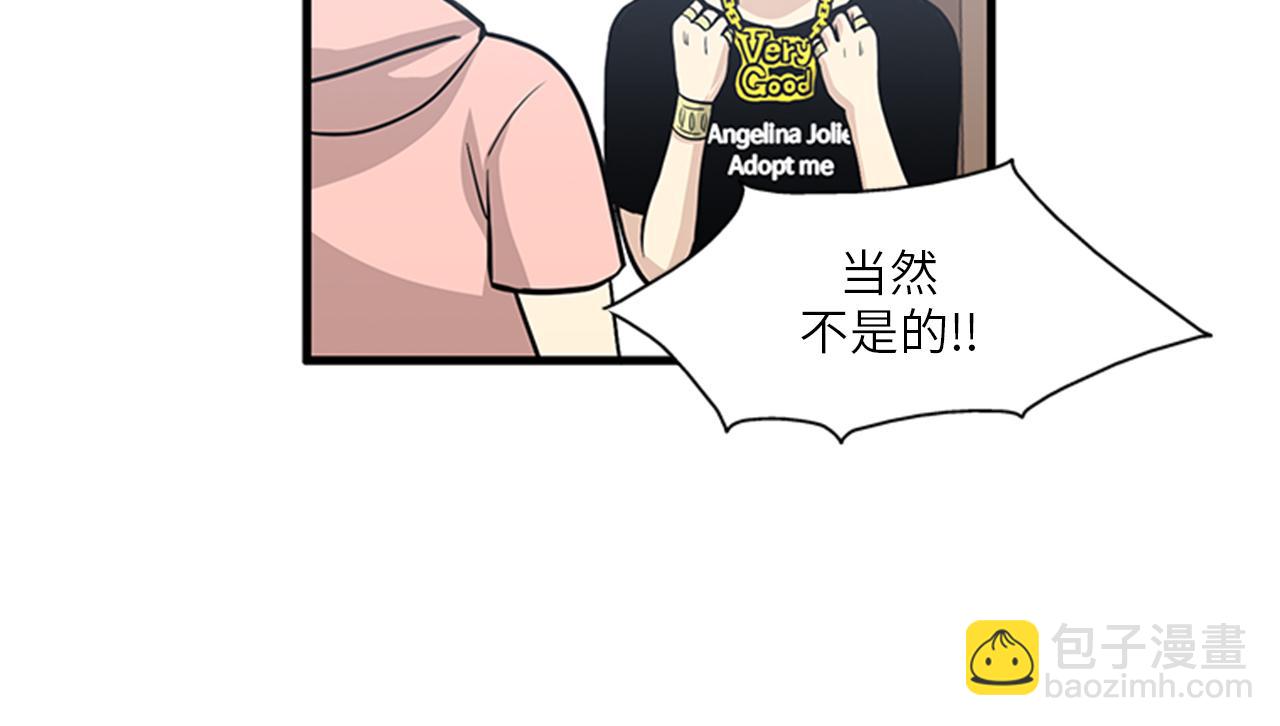 《我的老板每天死一次》第48话 真诚的道歉？ 第4页