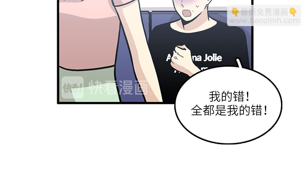 《我的老板每天死一次》第48话 真诚的道歉？ 第50页