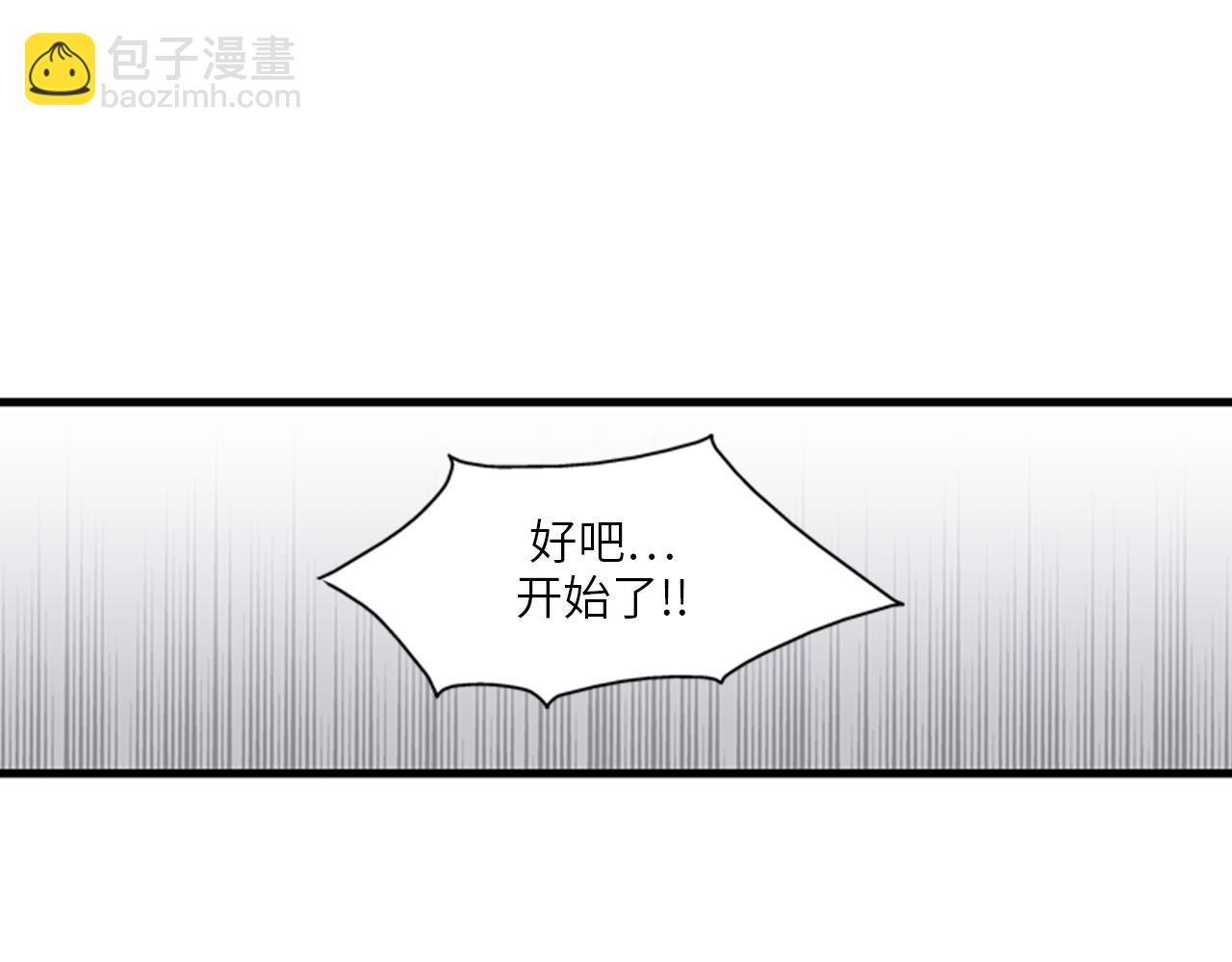 《我的老板每天死一次》第48话 真诚的道歉？ 第7页