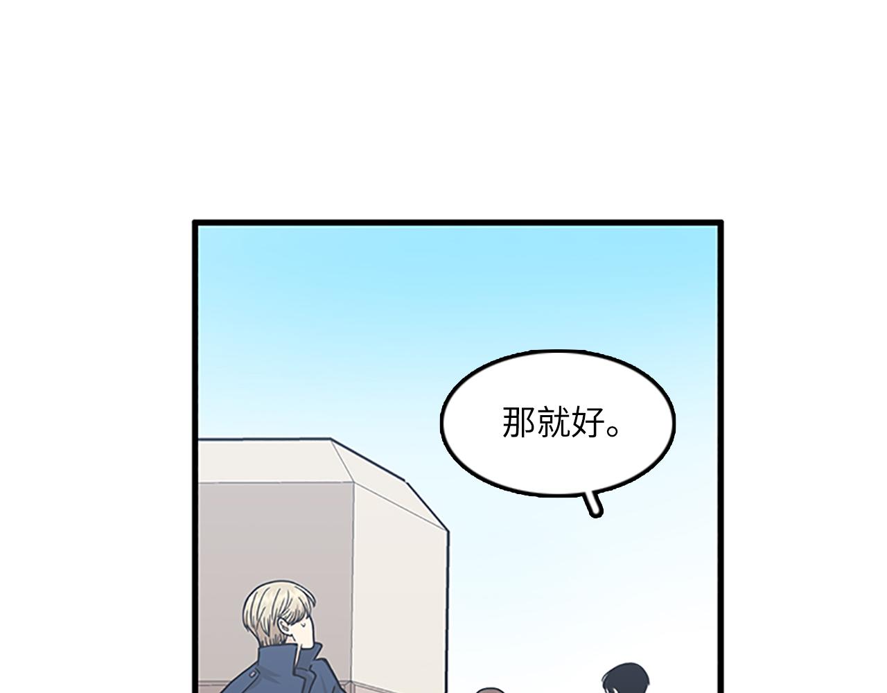 《我的老板每天死一次》第55话 不能没有你 第11页