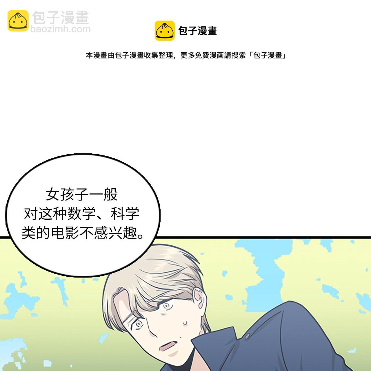 《我的老板每天死一次》第55话 不能没有你 第13页