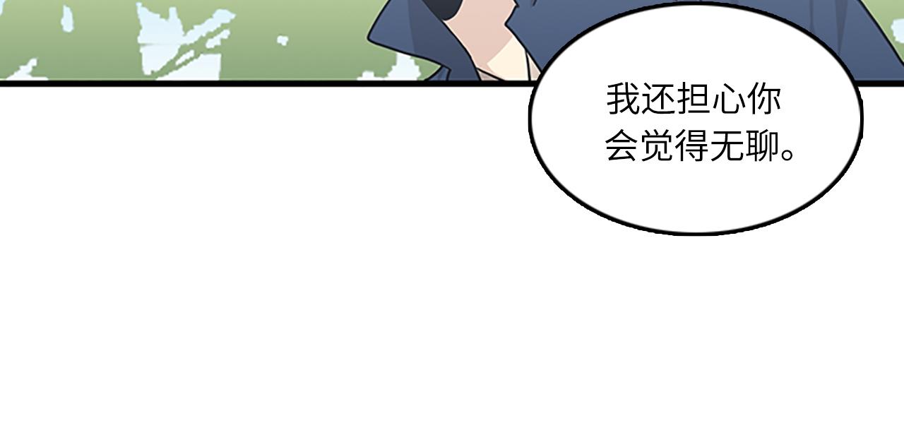 《我的老板每天死一次》第55话 不能没有你 第14页