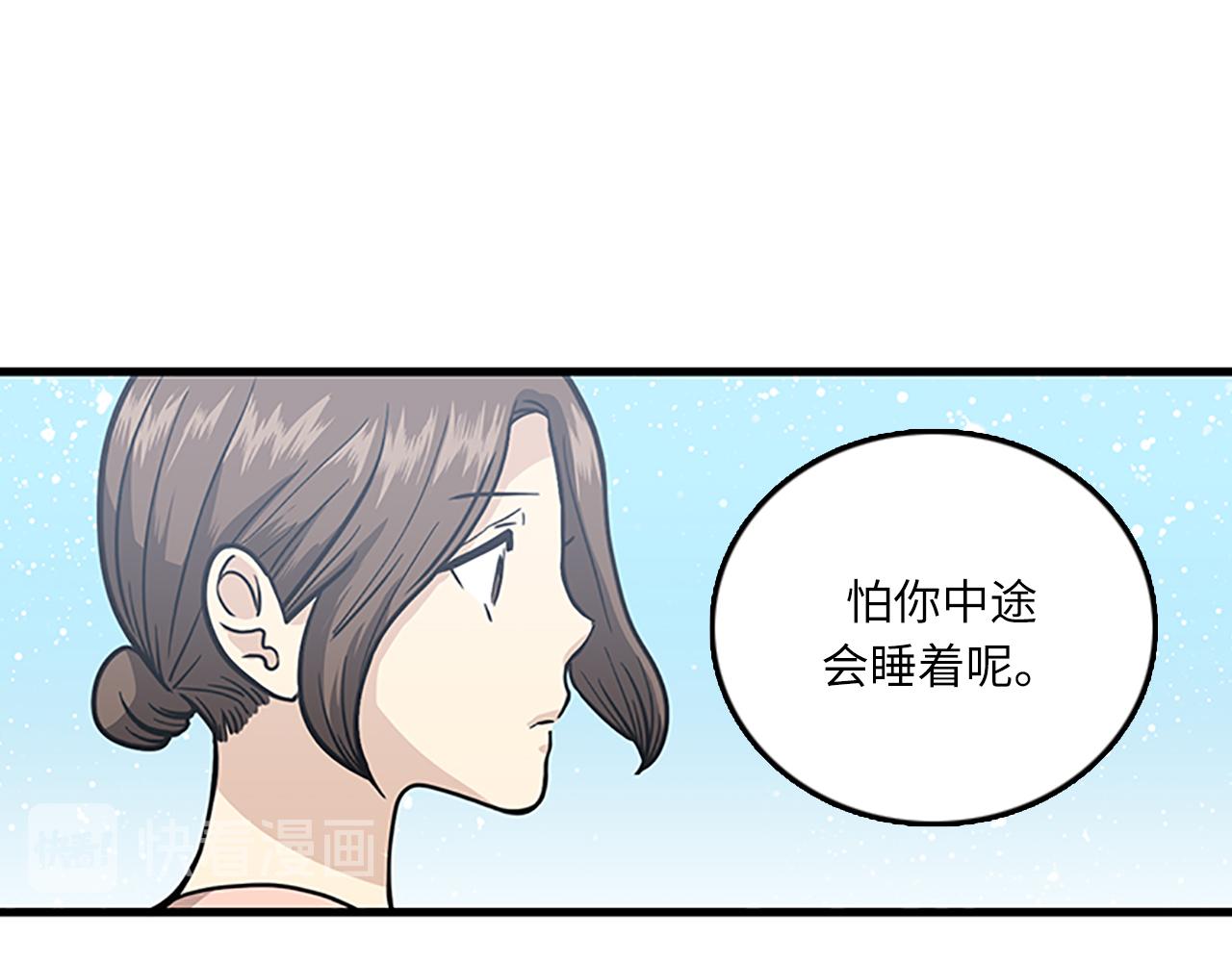 《我的老板每天死一次》第55话 不能没有你 第15页