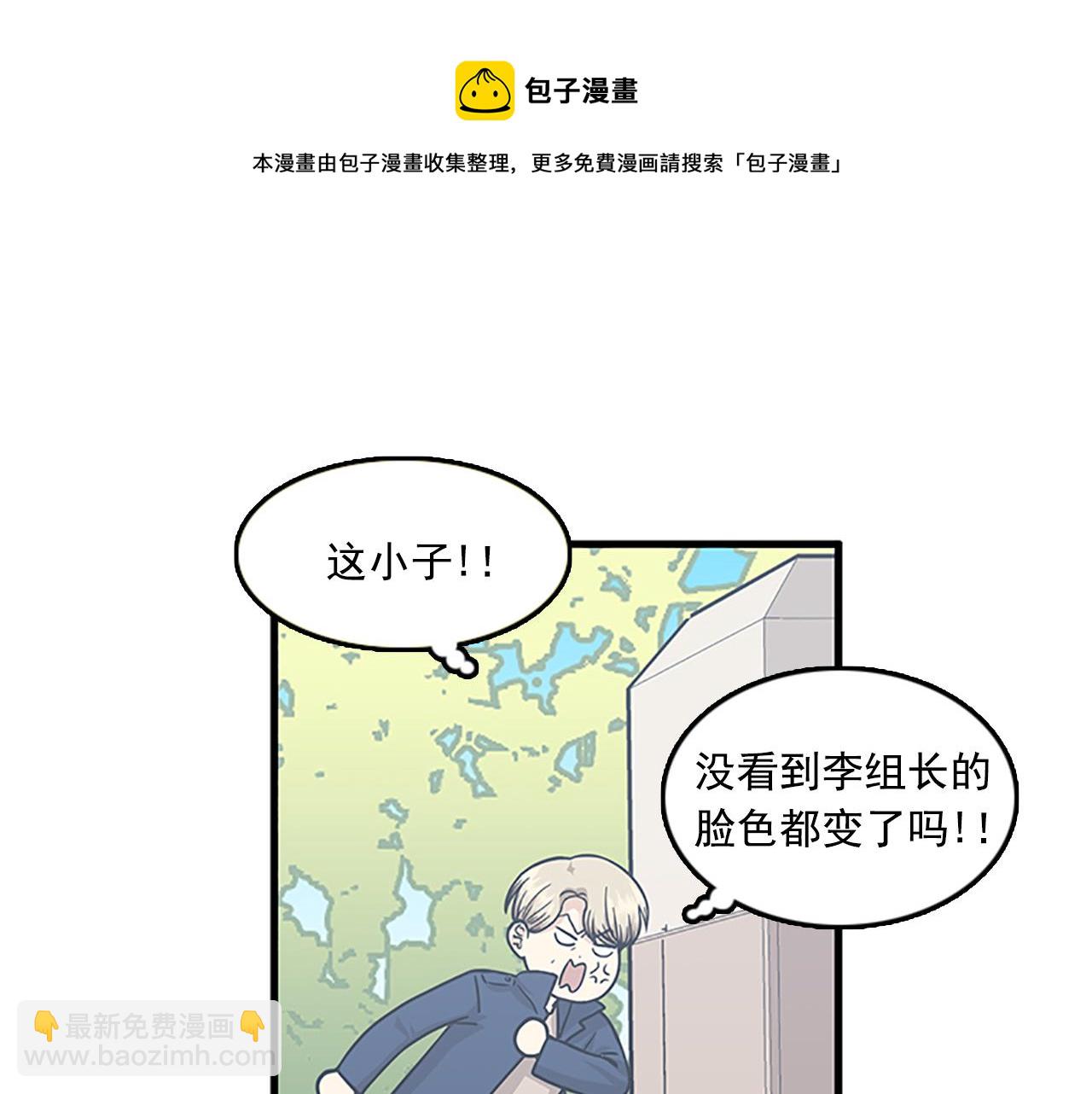 《我的老板每天死一次》第55话 不能没有你 第17页