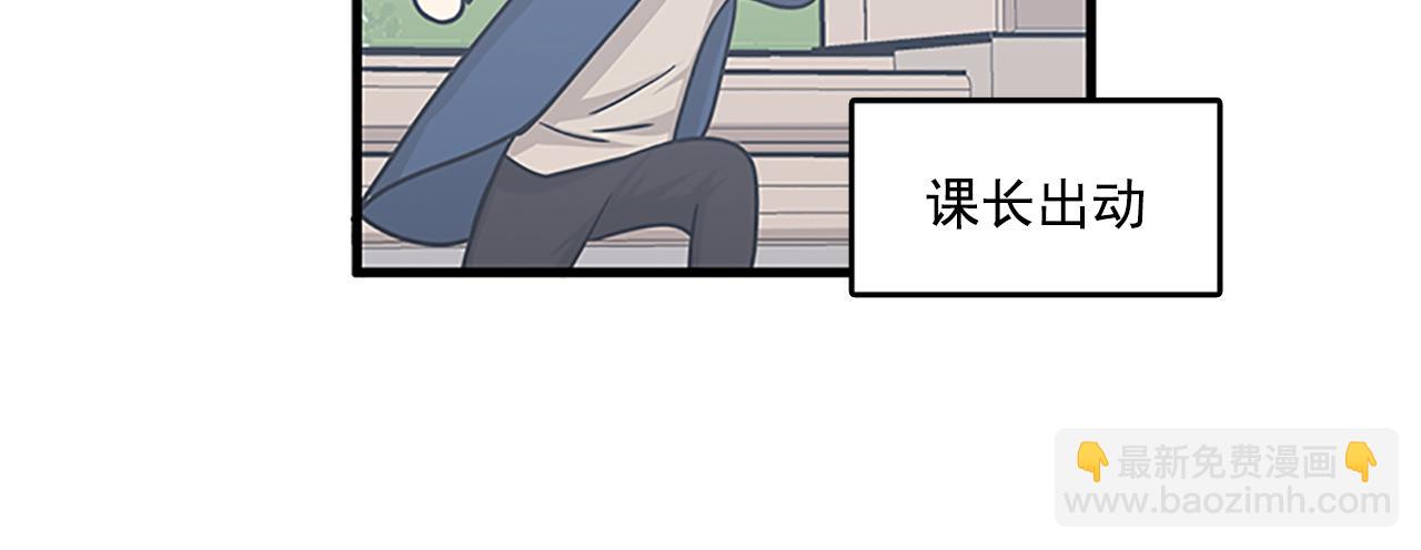 《我的老板每天死一次》第55话 不能没有你 第18页
