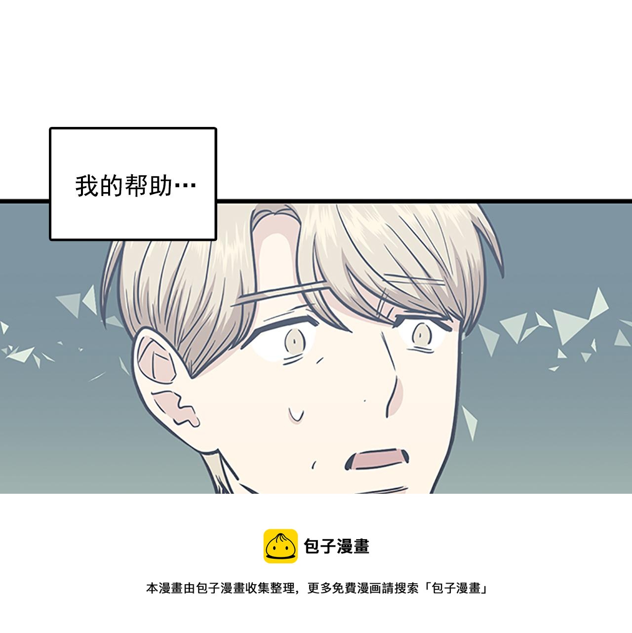《我的老板每天死一次》第55话 不能没有你 第21页