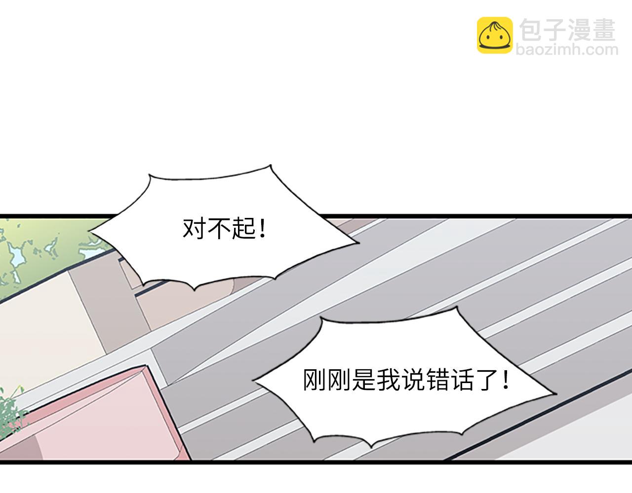 《我的老板每天死一次》第55话 不能没有你 第23页