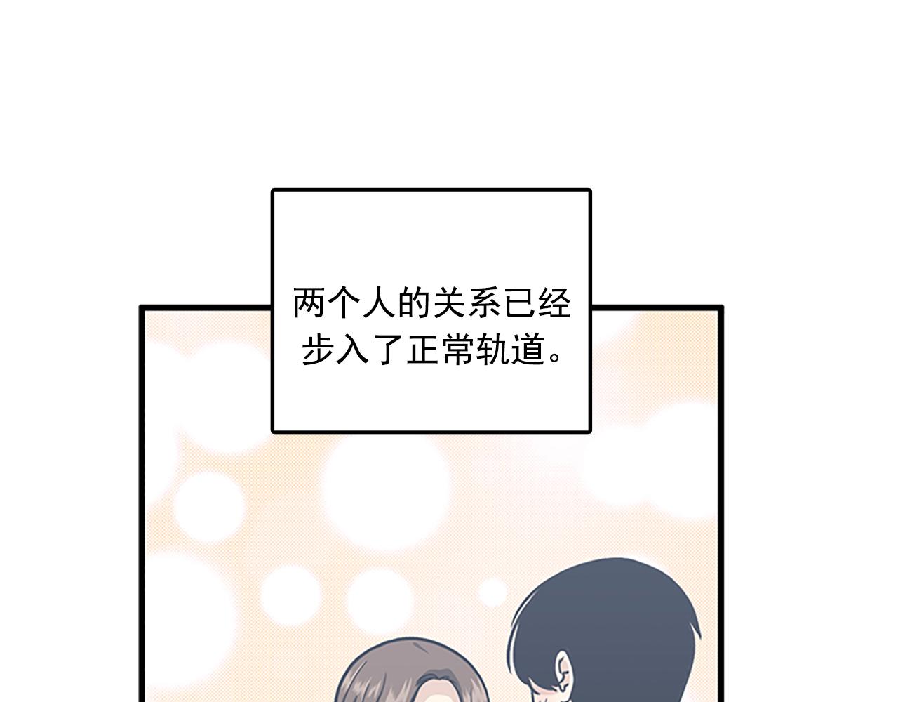 《我的老板每天死一次》第55话 不能没有你 第27页