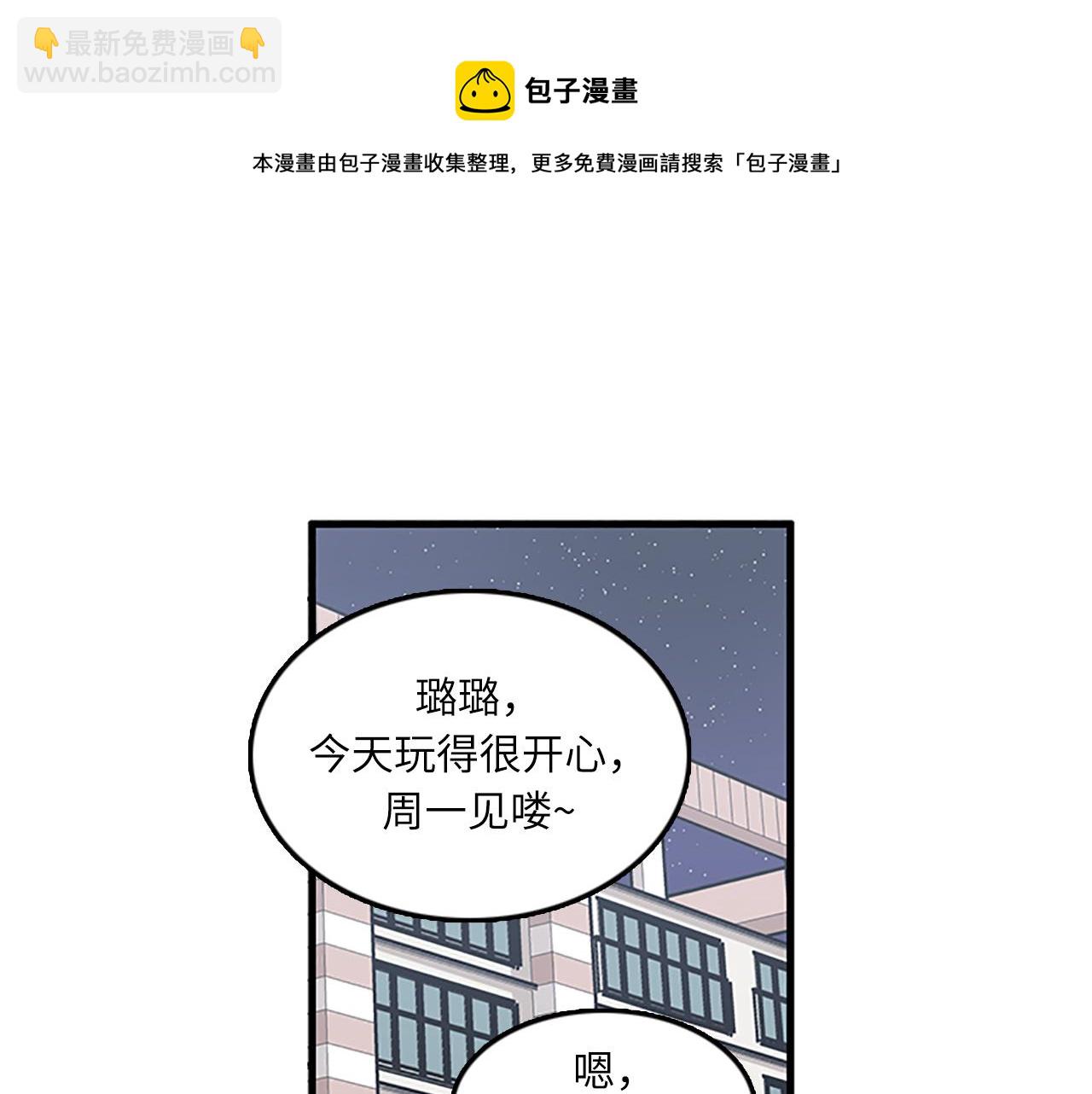 《我的老板每天死一次》第55话 不能没有你 第29页