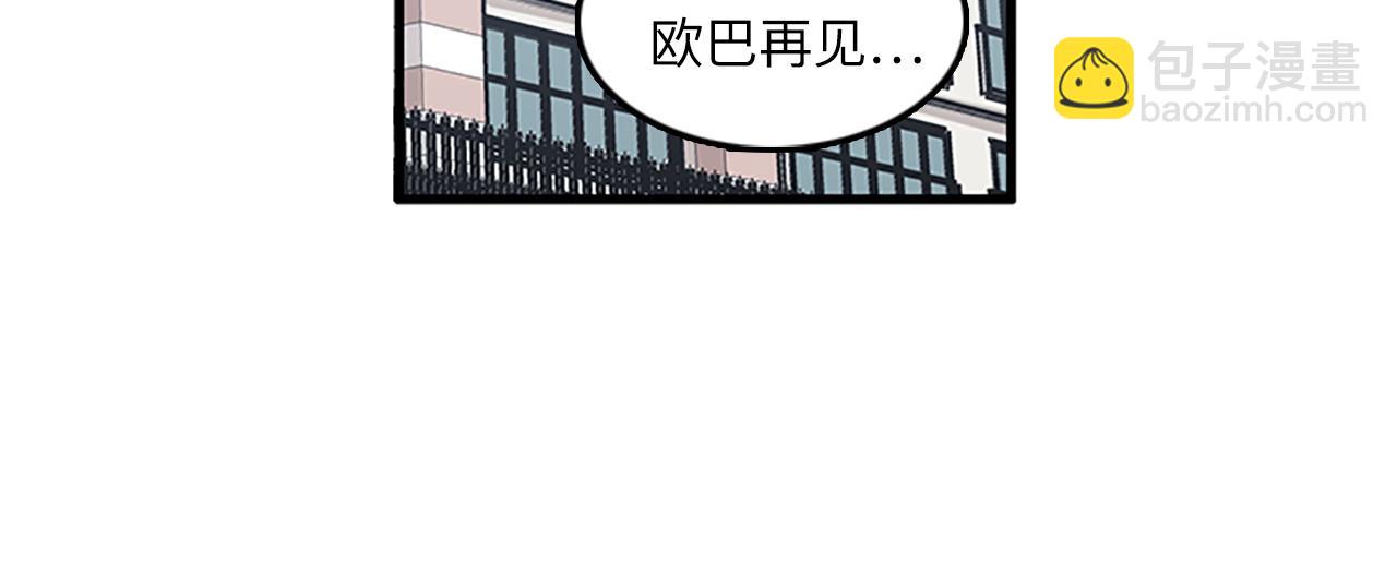 《我的老板每天死一次》第55话 不能没有你 第30页