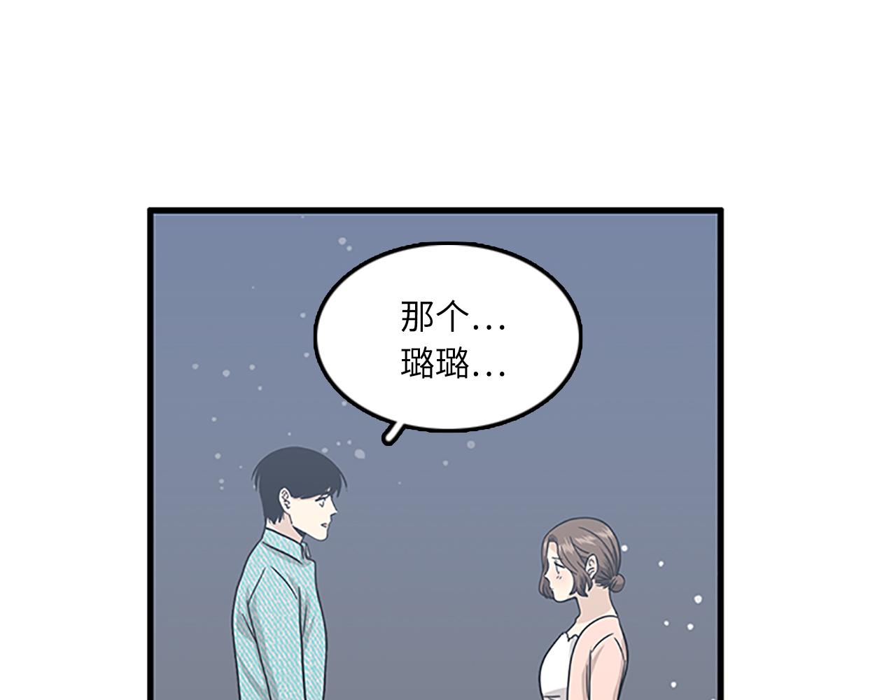 《我的老板每天死一次》第55话 不能没有你 第31页