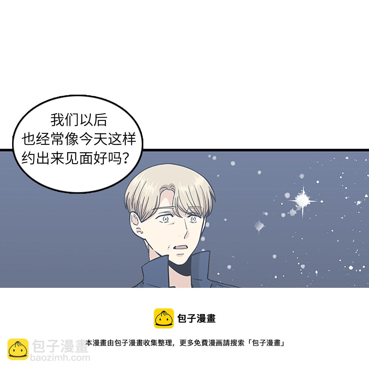 《我的老板每天死一次》第55话 不能没有你 第33页