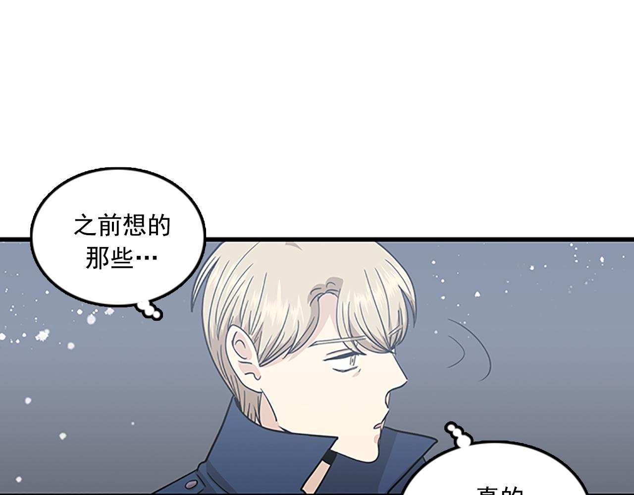 《我的老板每天死一次》第55话 不能没有你 第35页