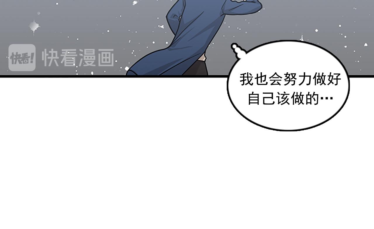 《我的老板每天死一次》第55话 不能没有你 第38页