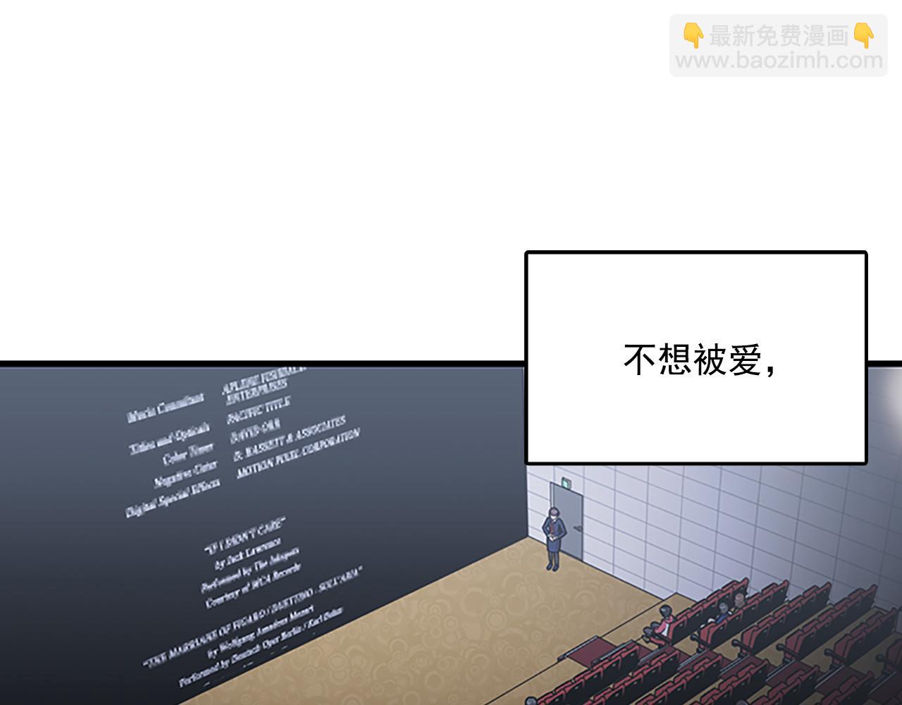 《我的老板每天死一次》第55话 不能没有你 第3页