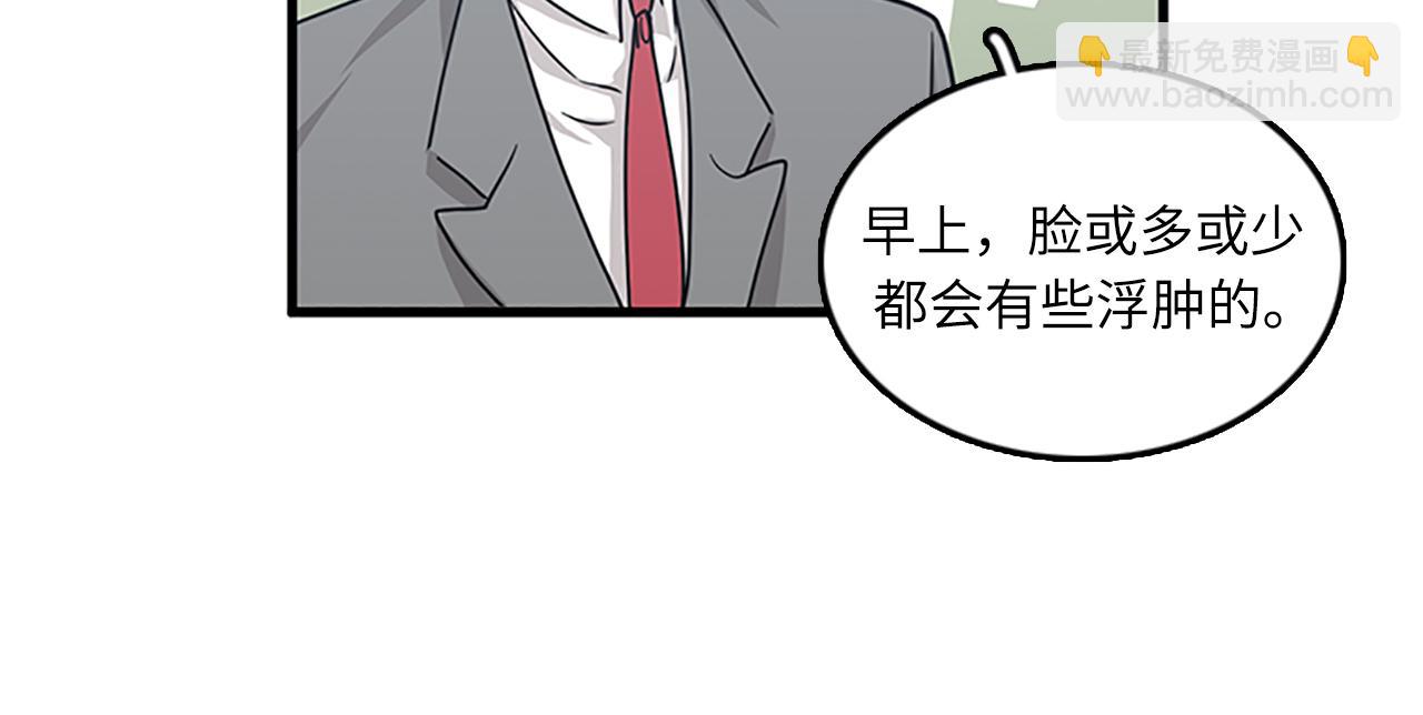 《我的老板每天死一次》第55话 不能没有你 第42页