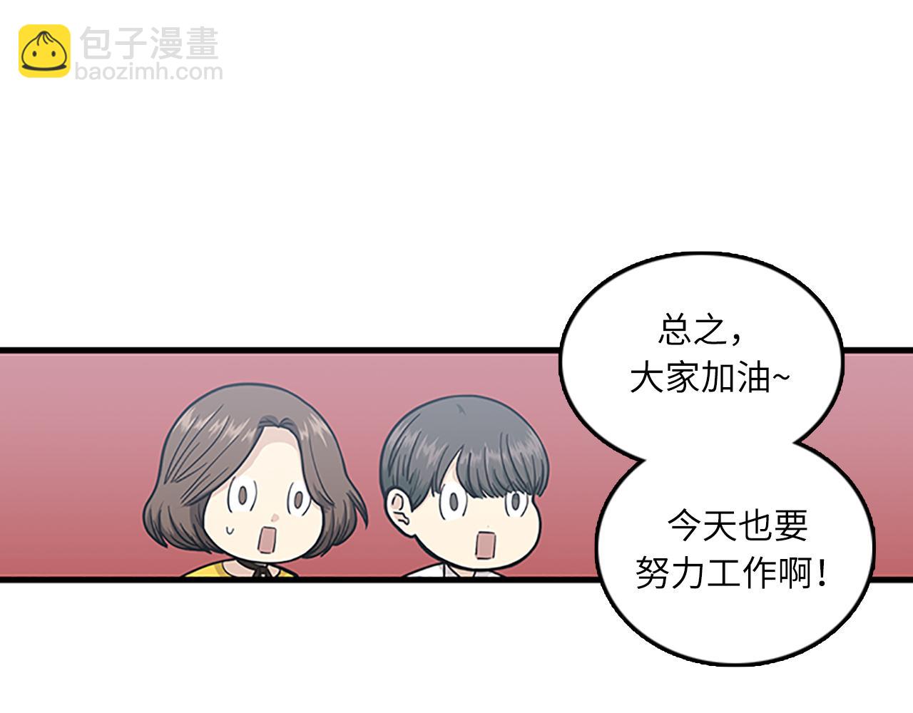 《我的老板每天死一次》第55话 不能没有你 第43页