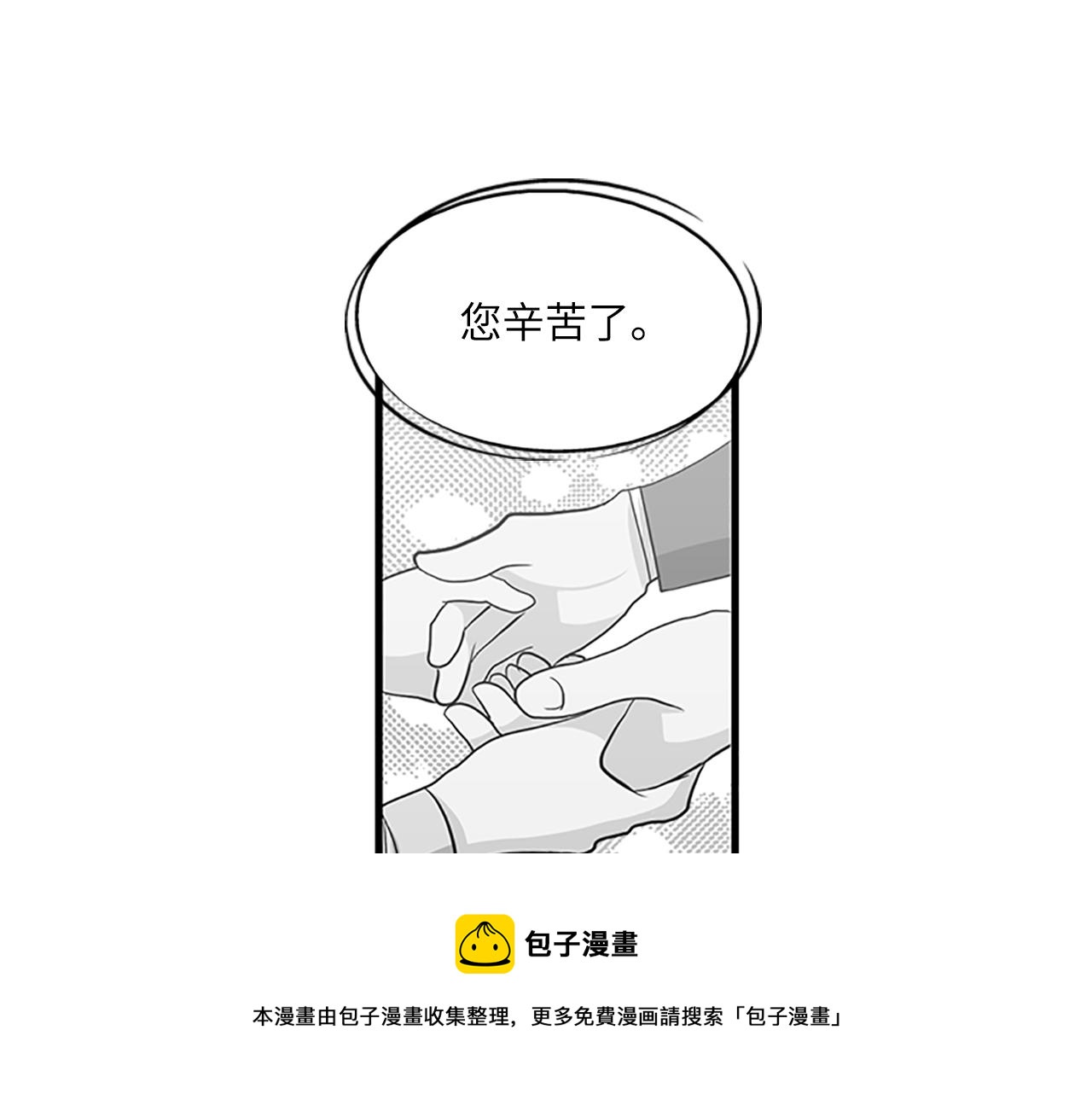 《我的老板每天死一次》第55话 不能没有你 第49页