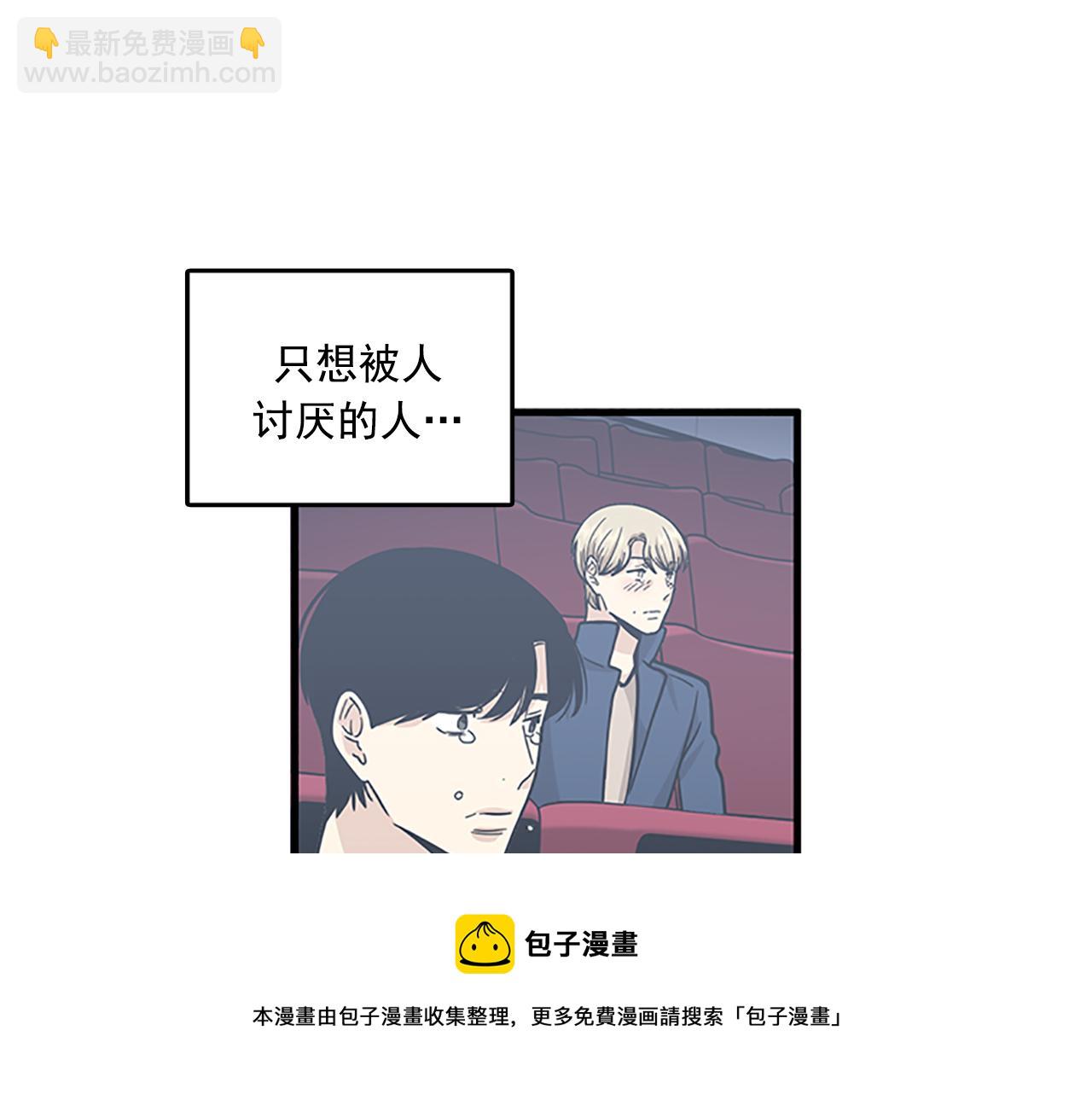 《我的老板每天死一次》第55话 不能没有你 第5页