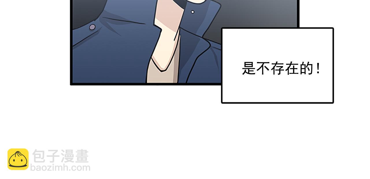 《我的老板每天死一次》第55话 不能没有你 第8页