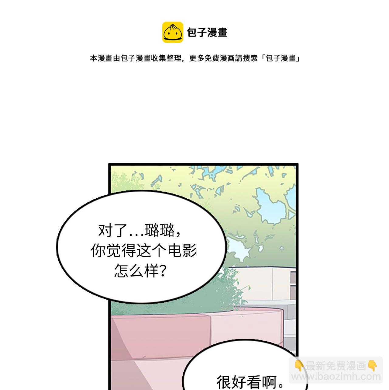 《我的老板每天死一次》第55话 不能没有你 第9页