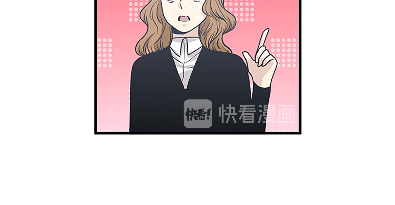 《我的老板每天死一次》第53话 无论如何要改变 第10页