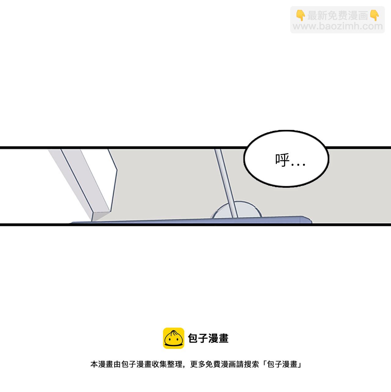 《我的老板每天死一次》第53话 无论如何要改变 第13页